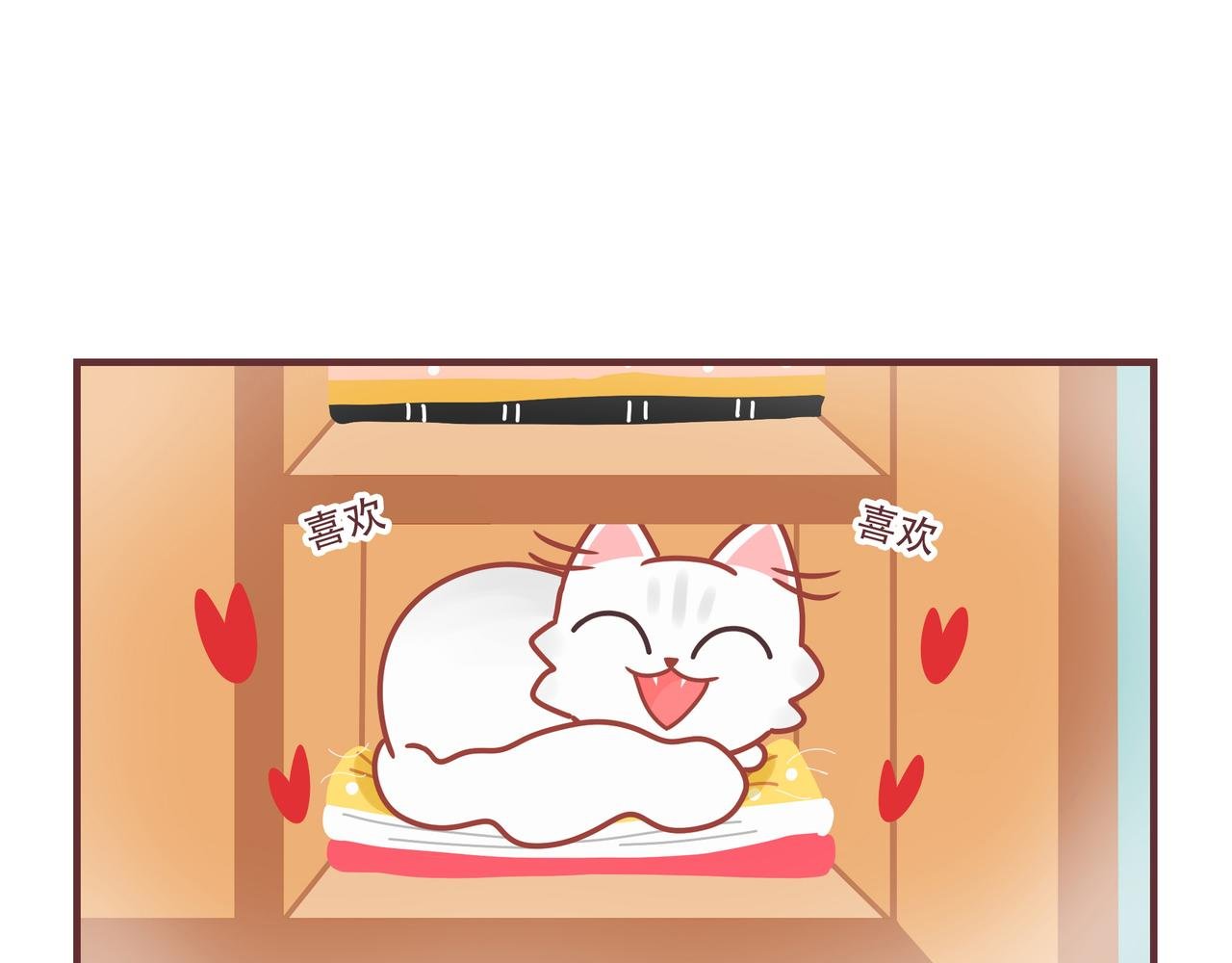 第2话 时而坏时而乖乖