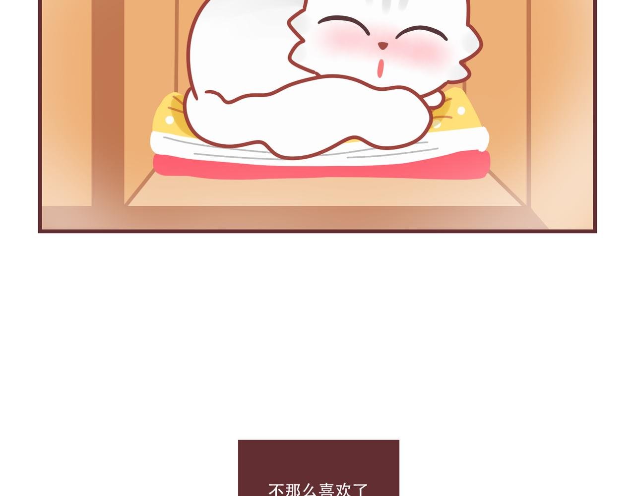 第2话 时而坏时而乖乖