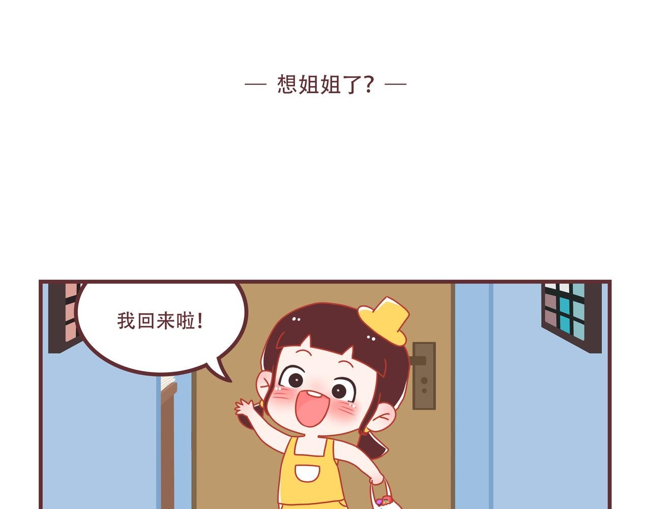 第2话 时而坏时而乖乖
