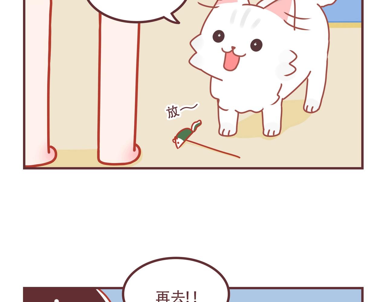 第1话 最喜欢玩了！