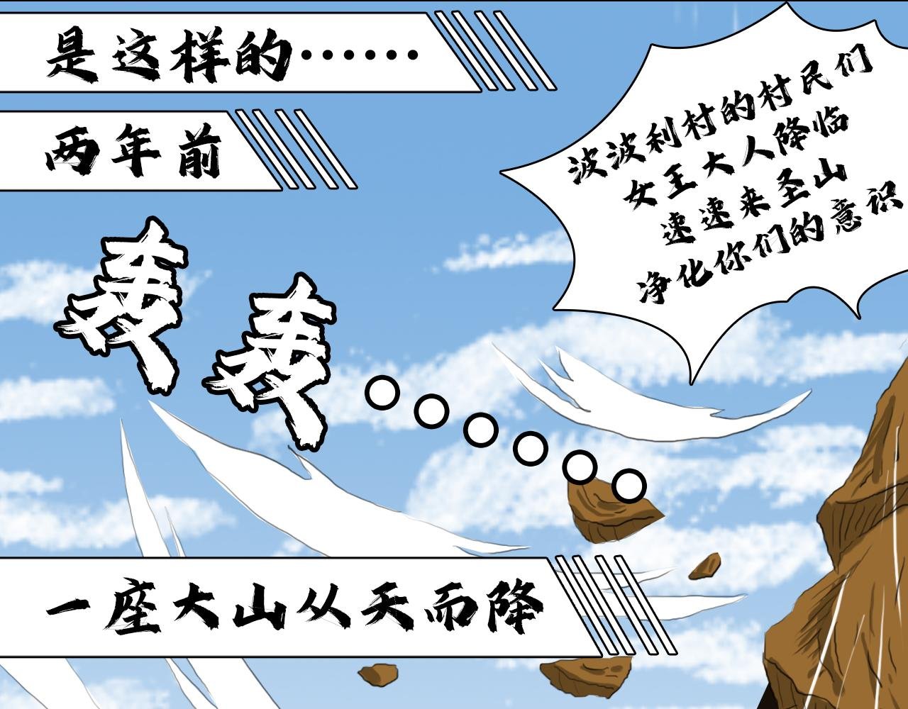 第二话：女王大人？