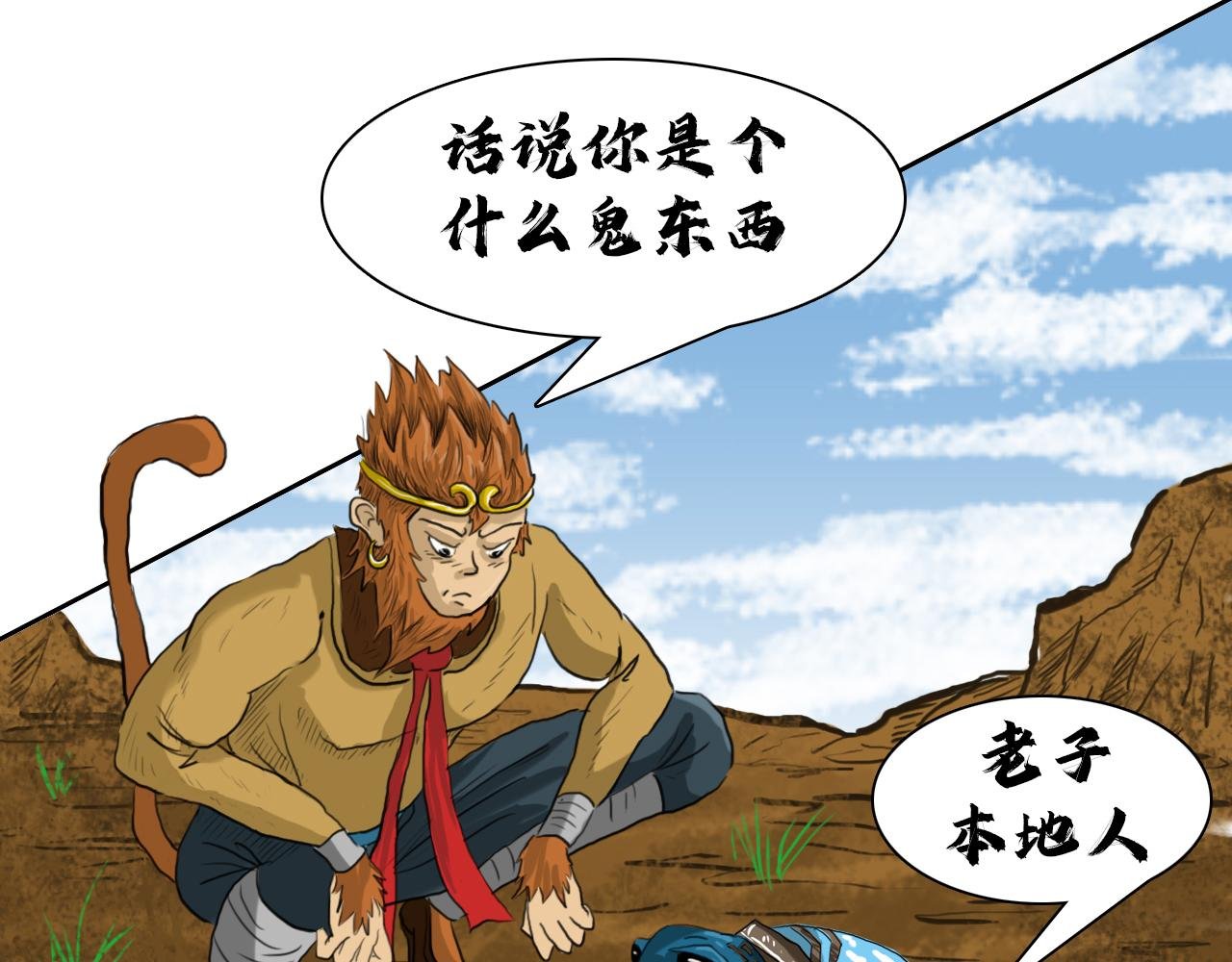 第一话：诡异的村庄