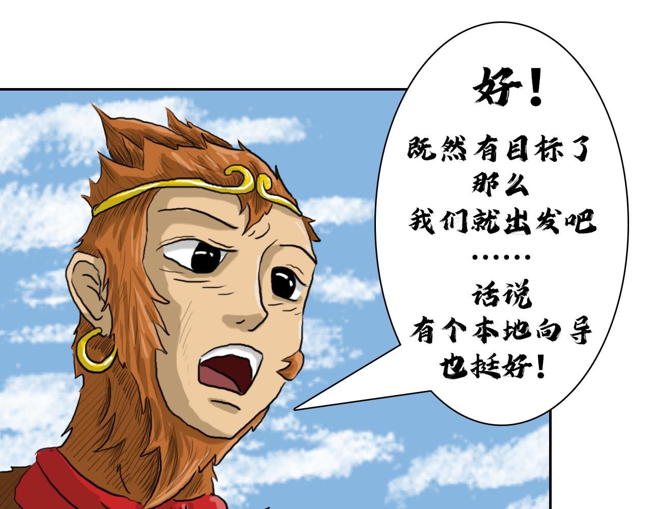 第一话：诡异的村庄