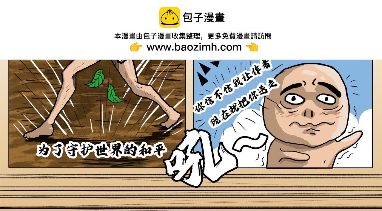 序章：获得新身份