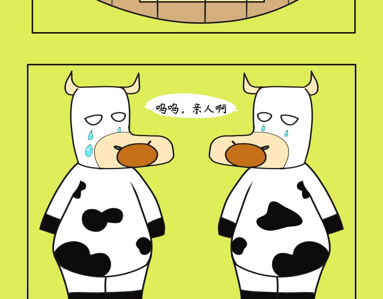 牧场历险