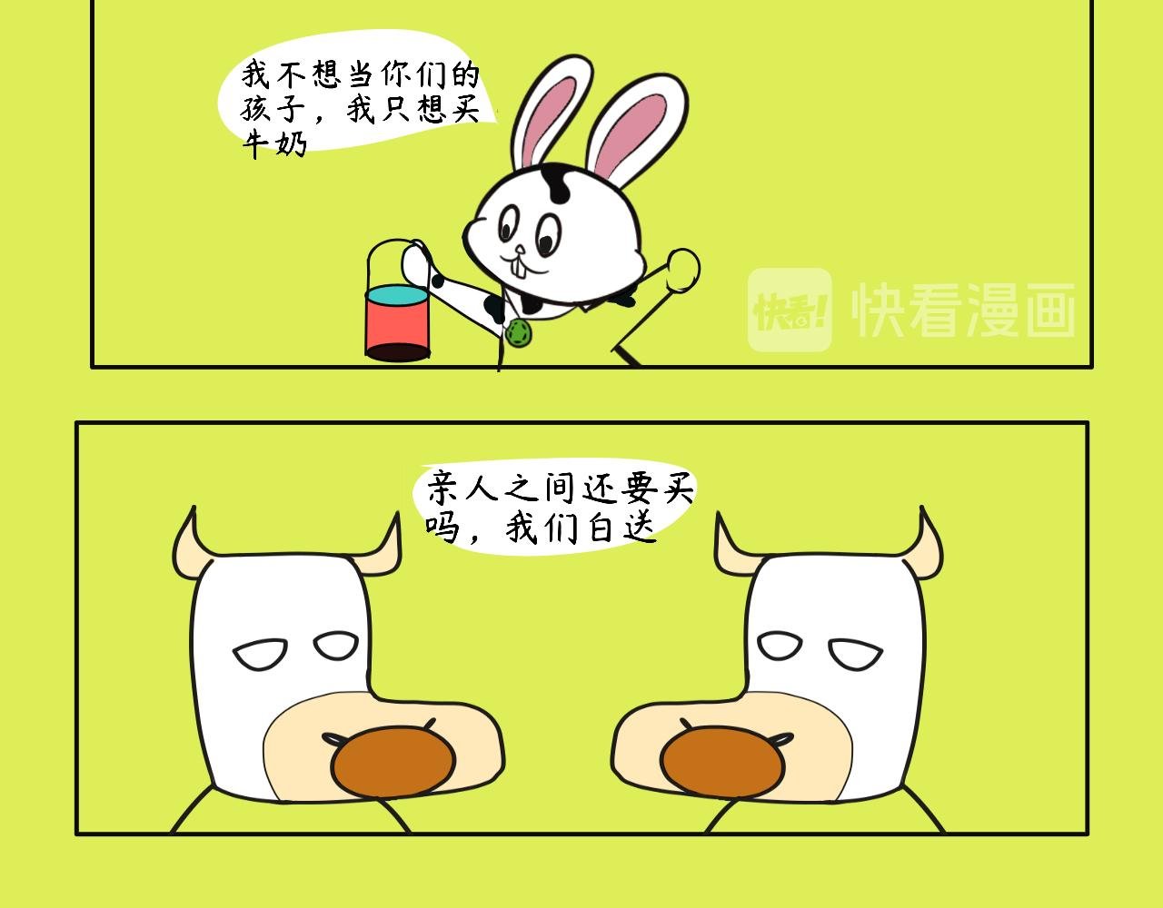 牧场历险