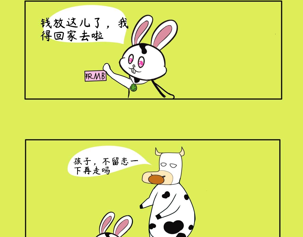 牧场历险