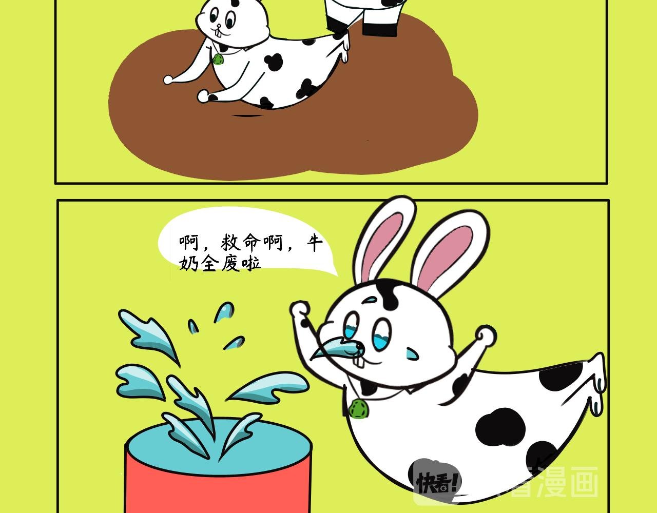 牧场历险