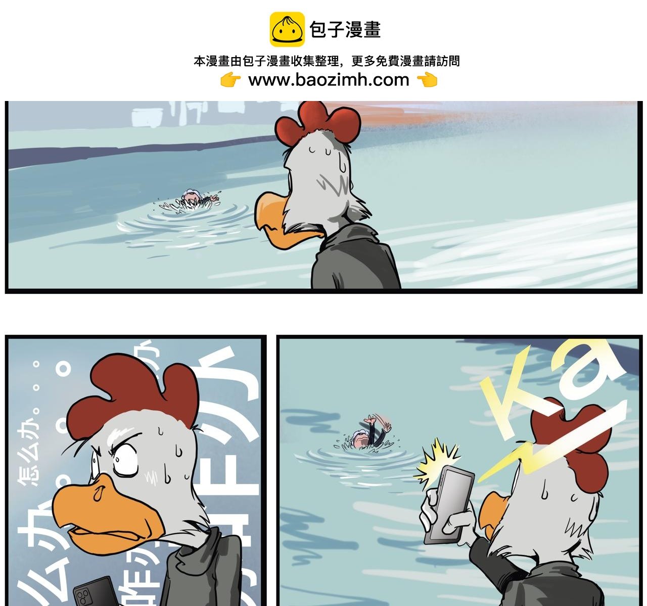 救命！
