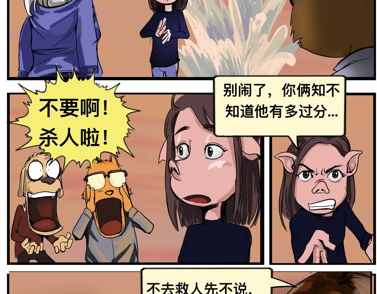 救命！