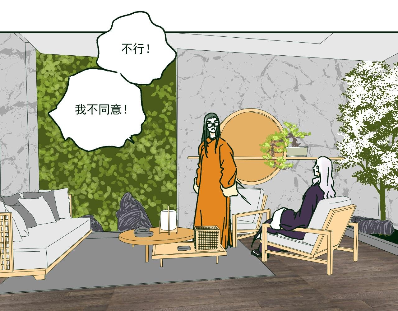 你想成为吸血鬼吗
