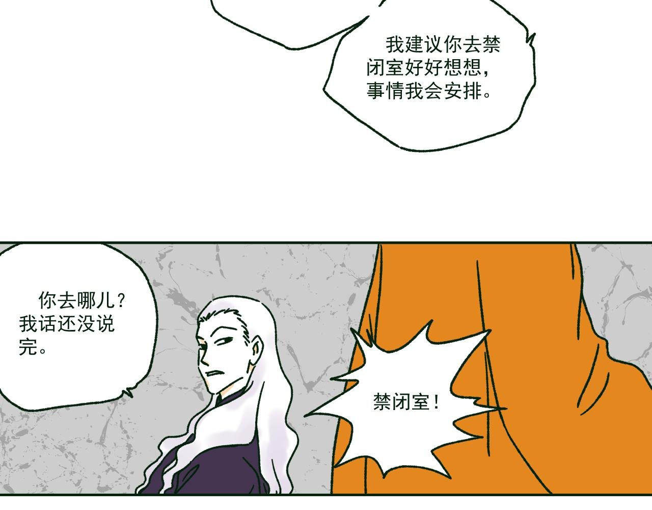 你想成为吸血鬼吗