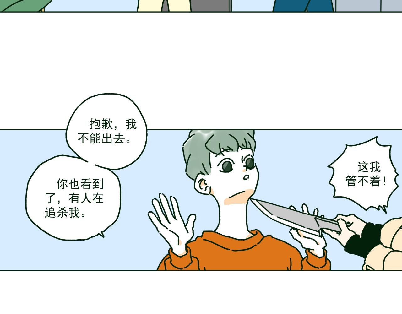 意外意外
