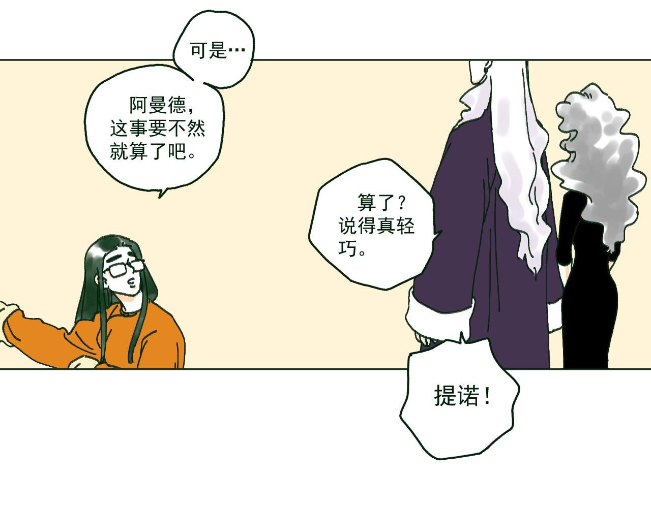 什么相遇