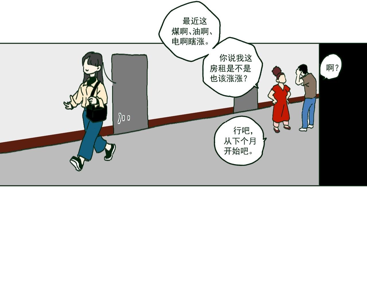 什么相遇
