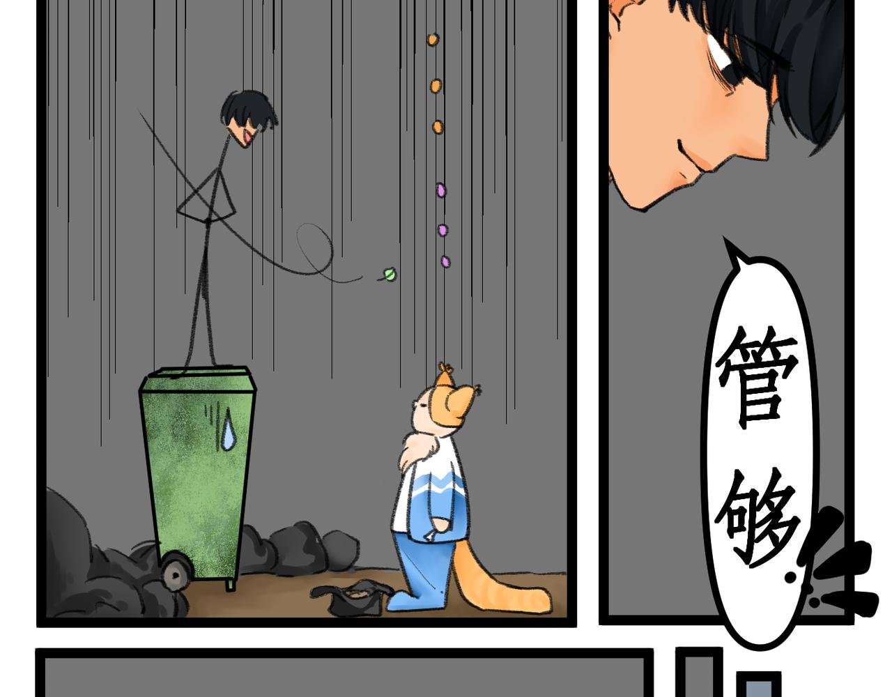 第二章（中）