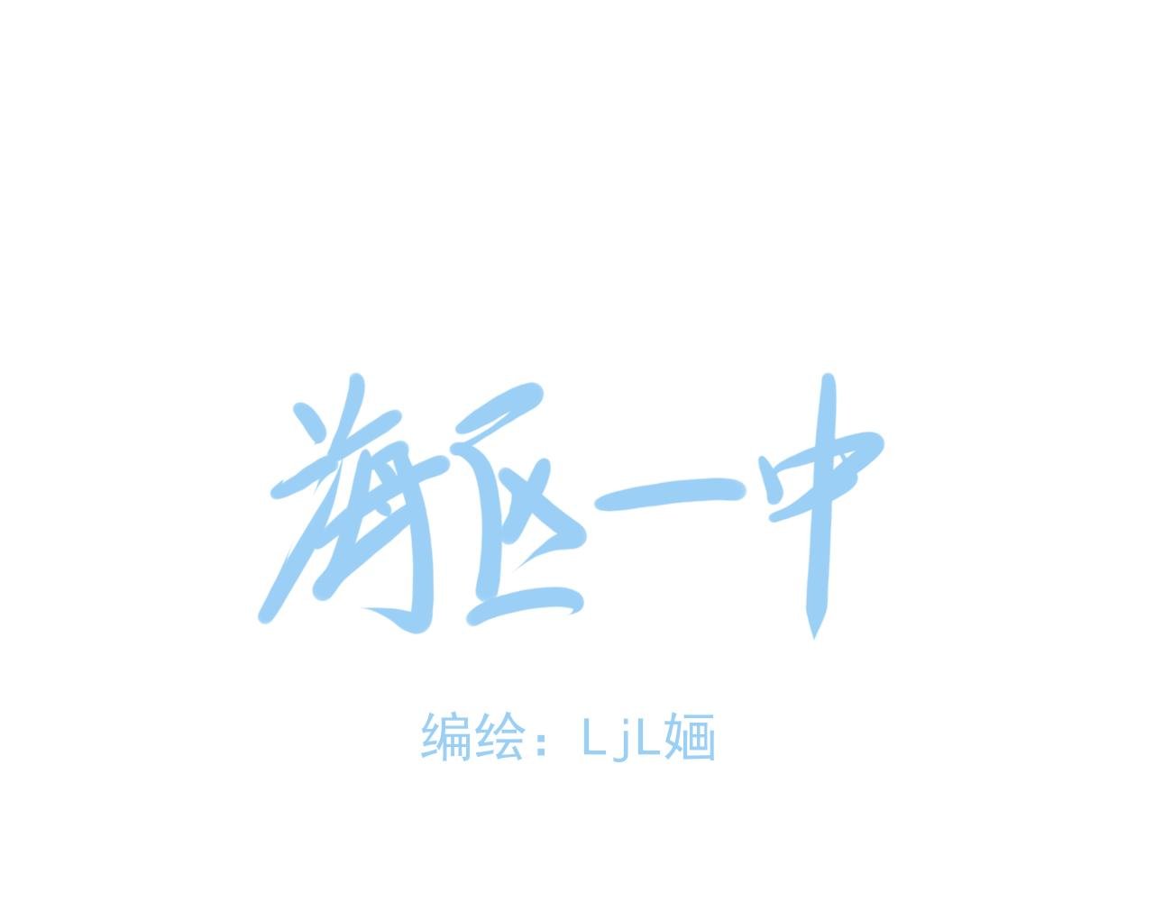 第3话 组队？