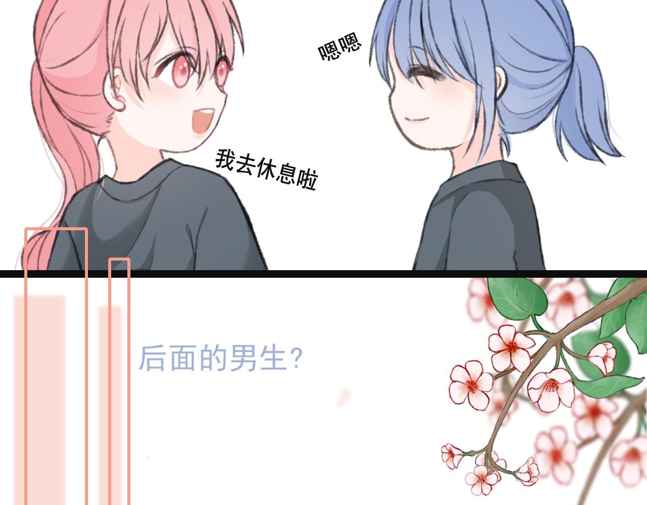 第3话 组队？