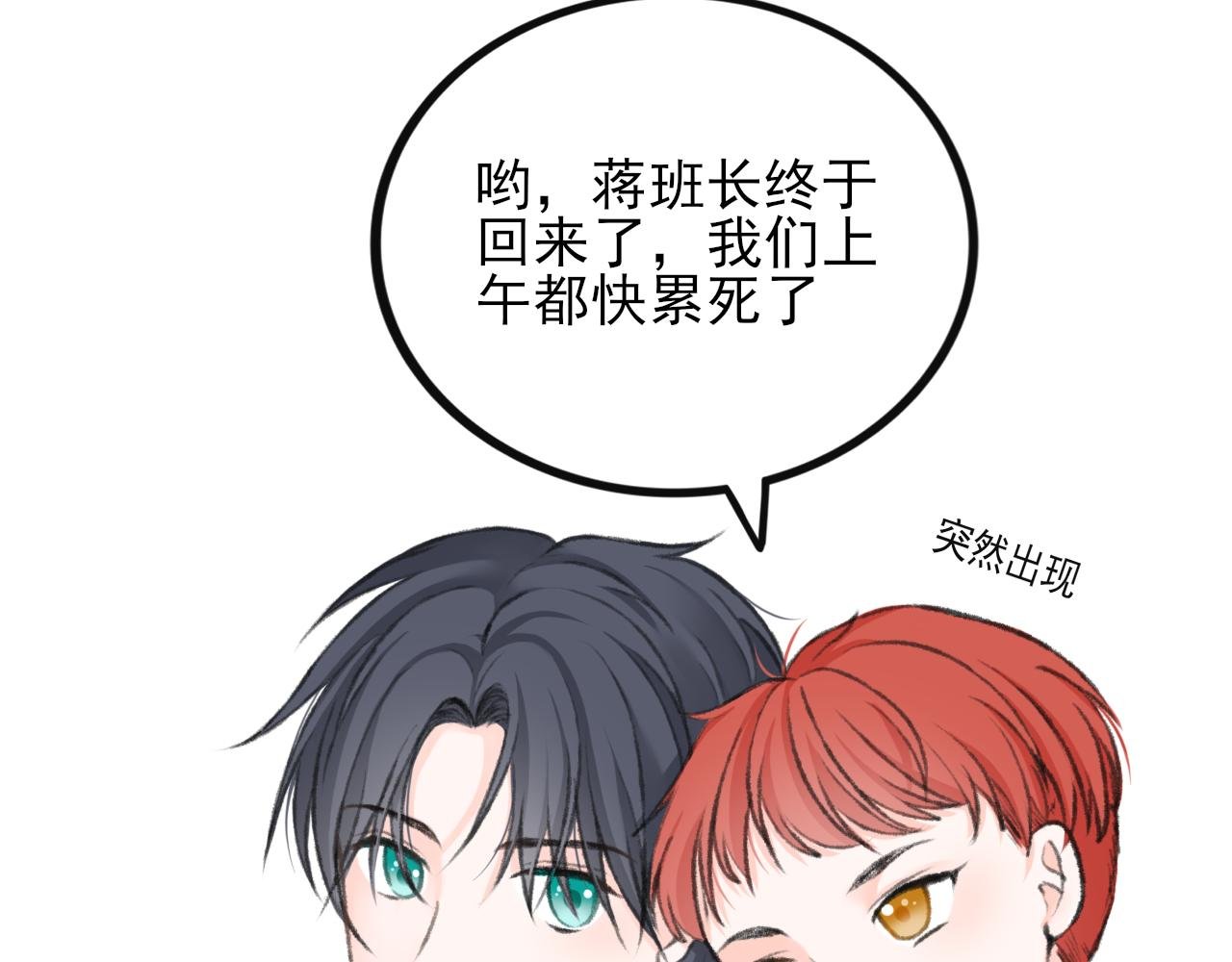 第3话 组队？