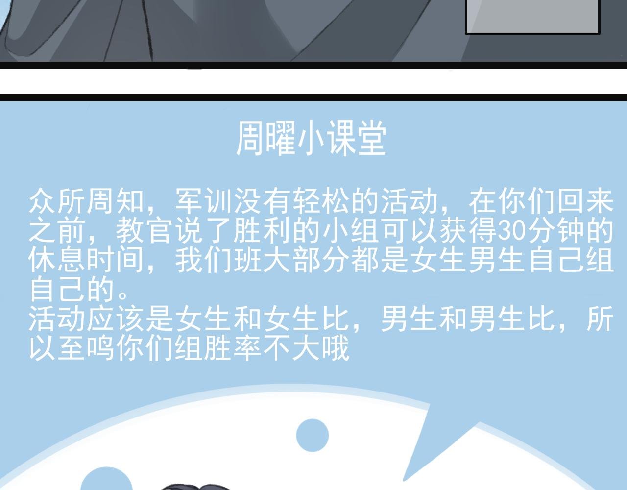 第3话 组队？