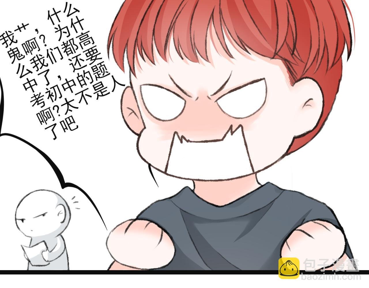 第3话 组队？