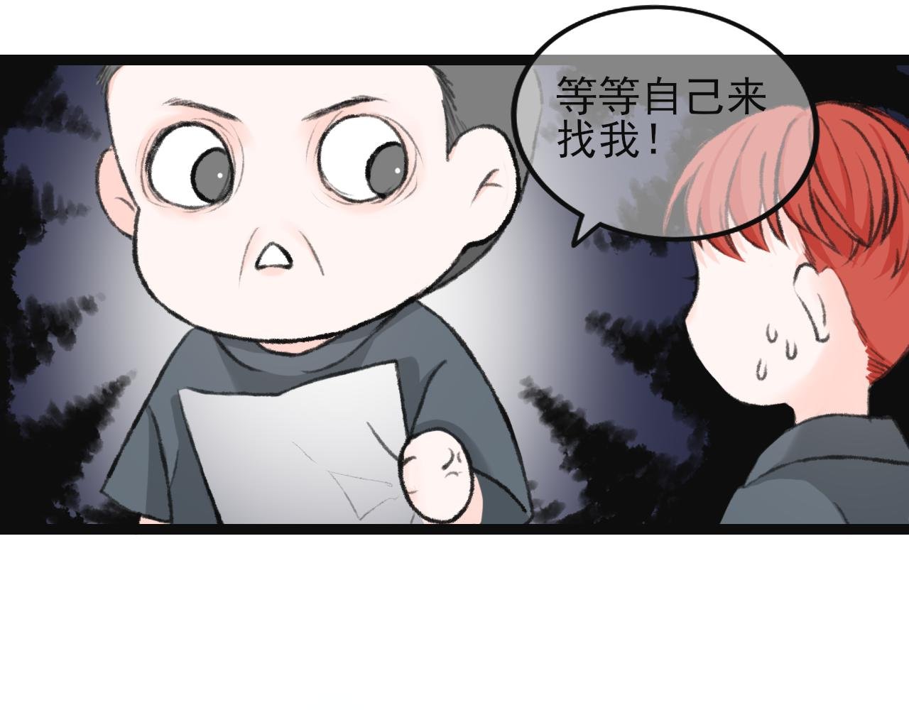 第3话 组队？