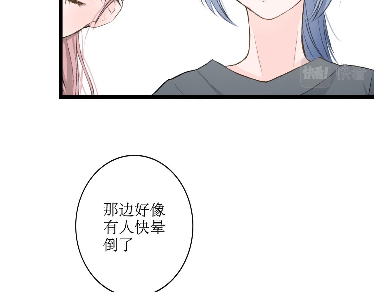 第2话 突如其来的关心？