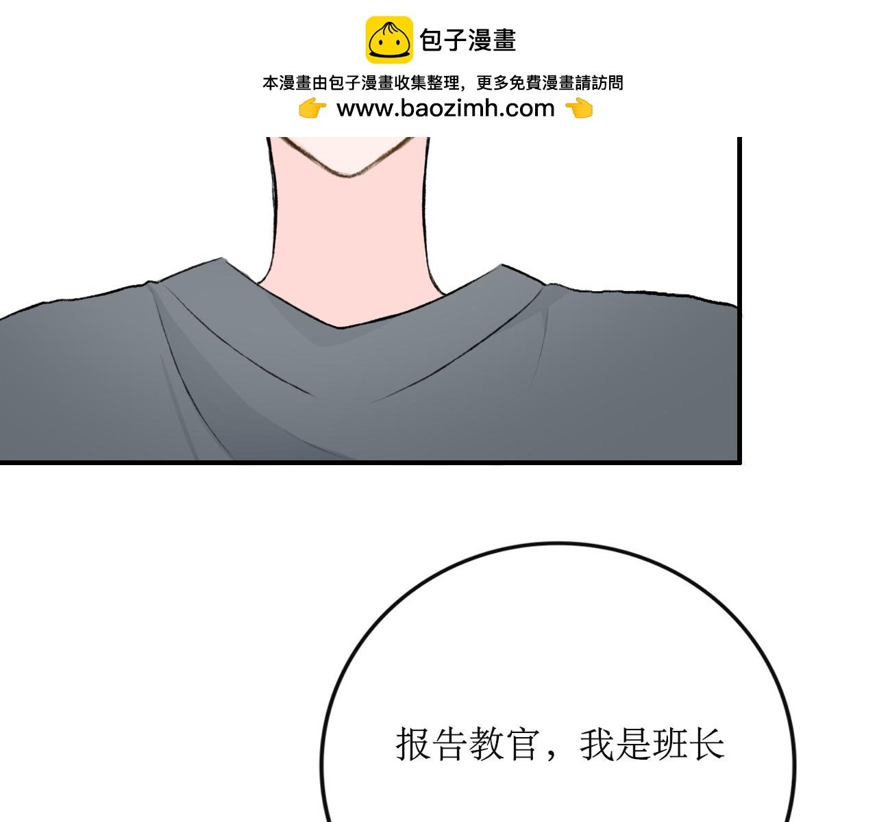 第2话 突如其来的关心？