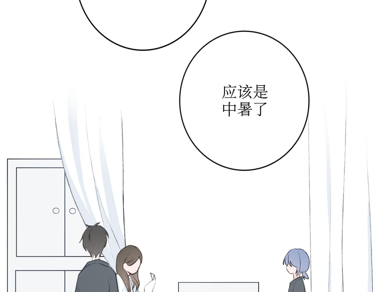 第2话 突如其来的关心？