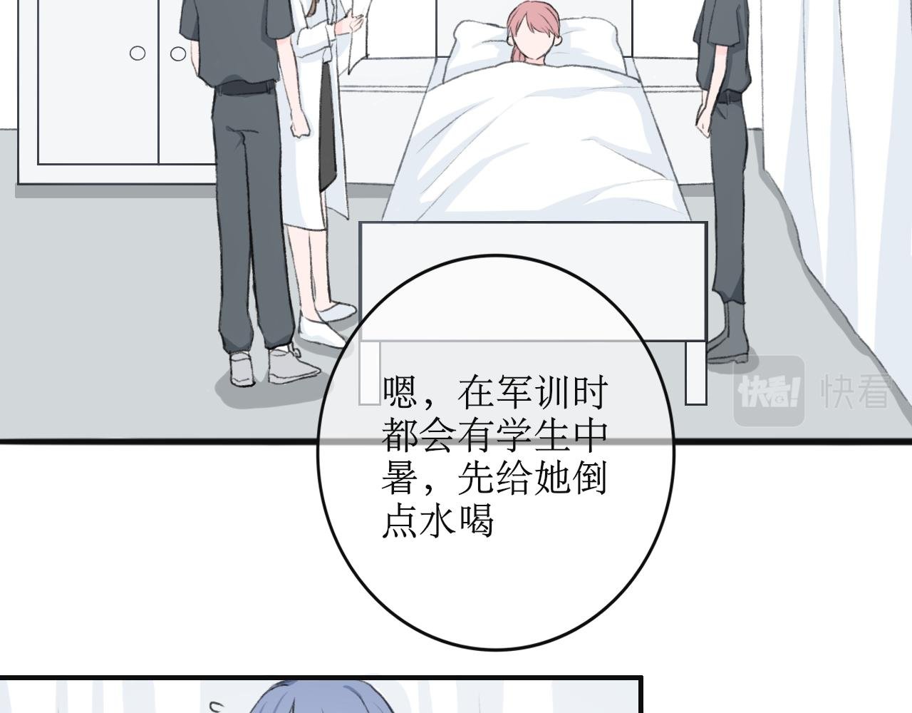 第2话 突如其来的关心？