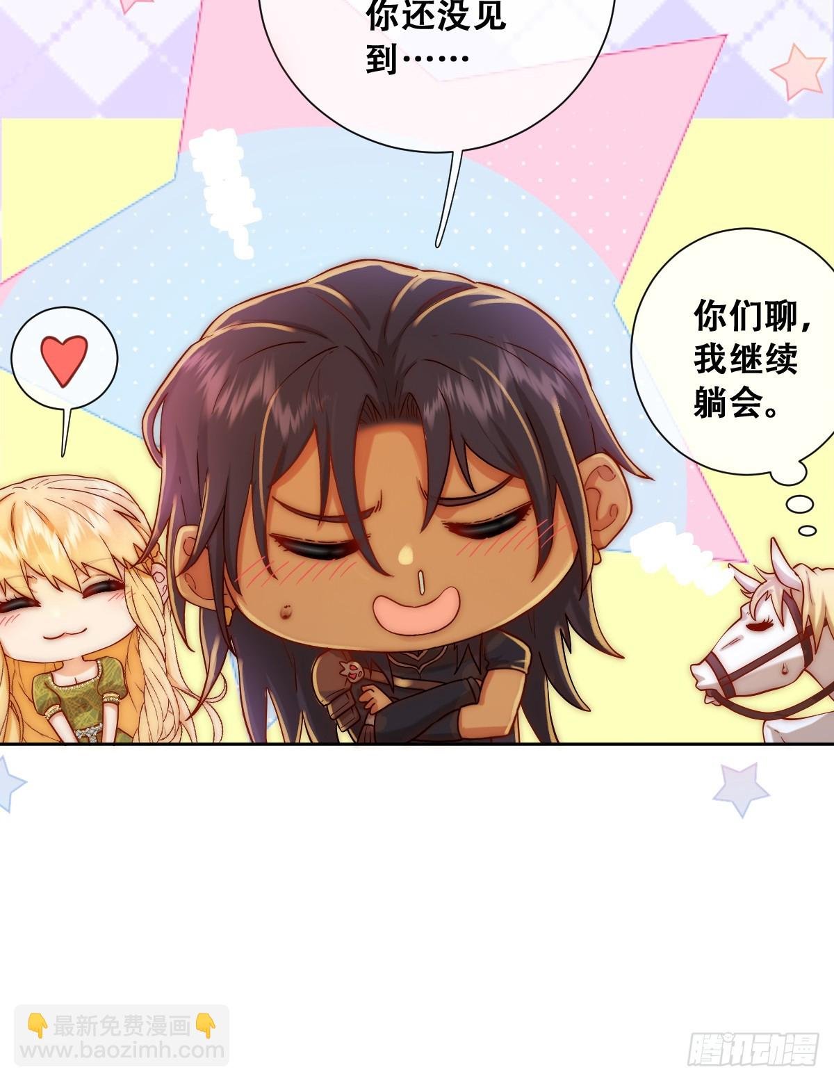 公主出意外