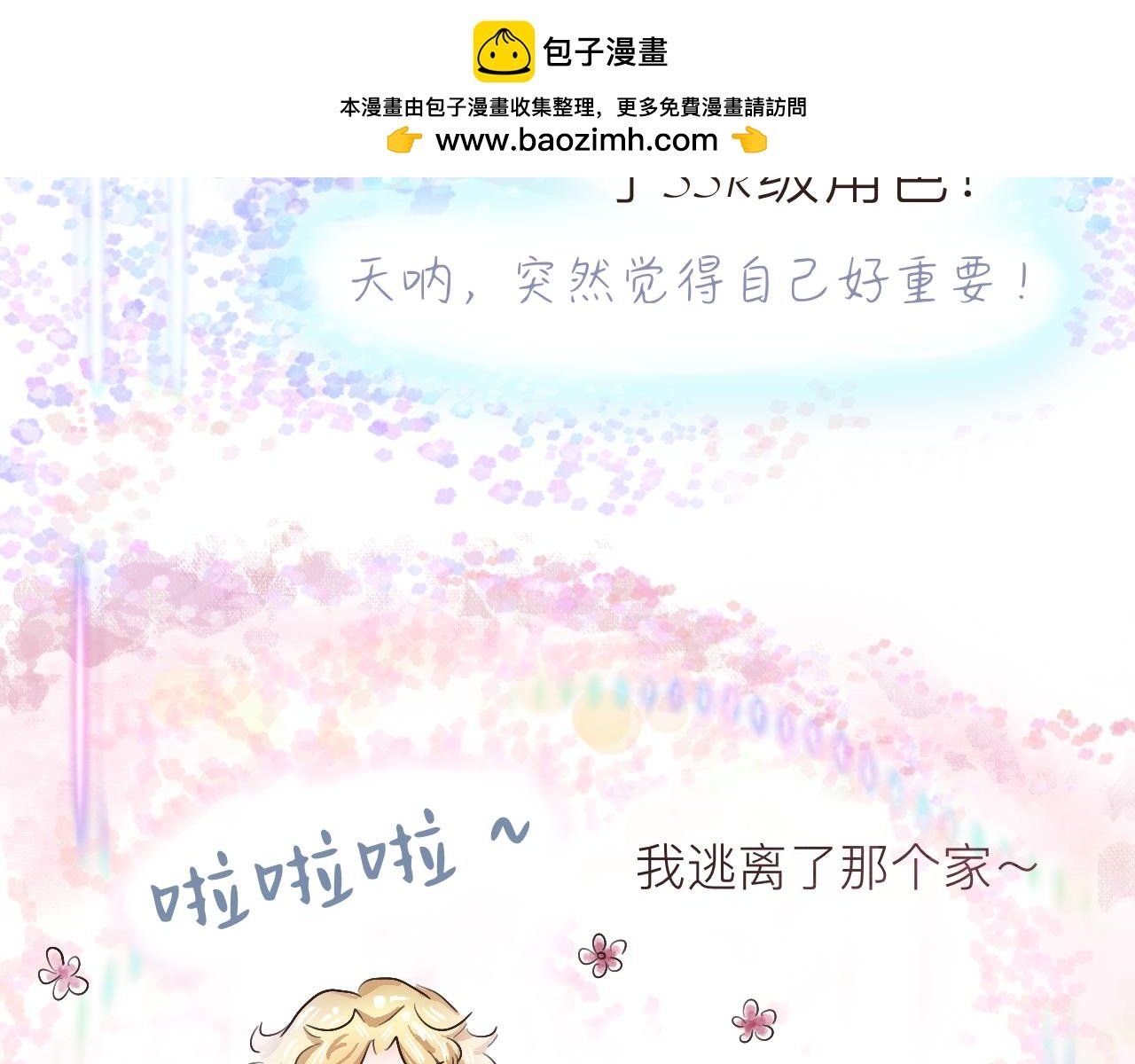 重生之我是公主？！