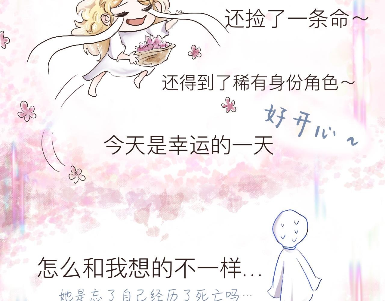 重生之我是公主？！