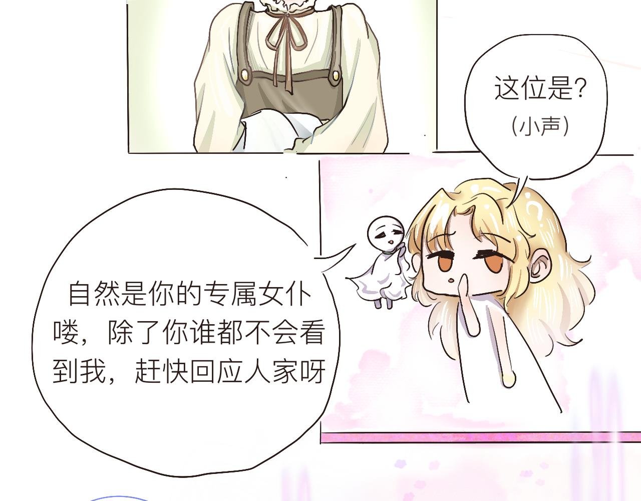 重生之我是公主？！