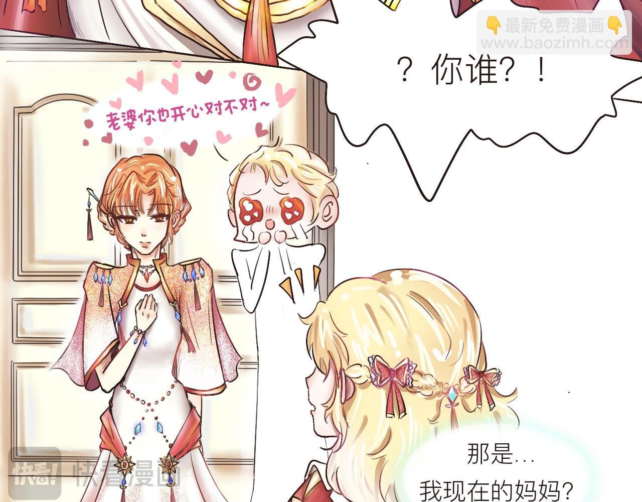 重生之我是公主？！