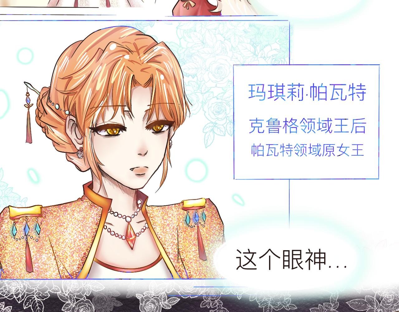 重生之我是公主？！