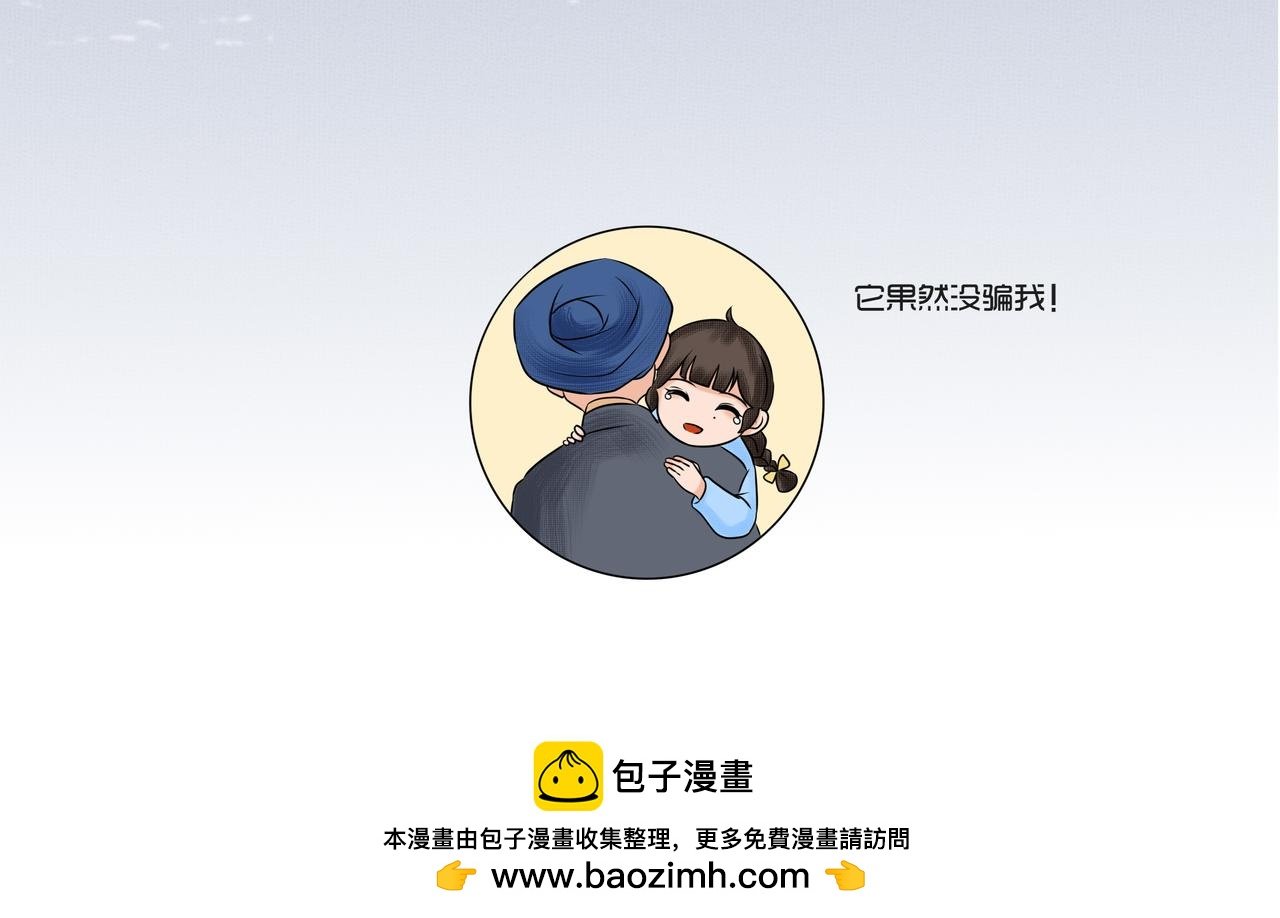 保护大树的第N个理由