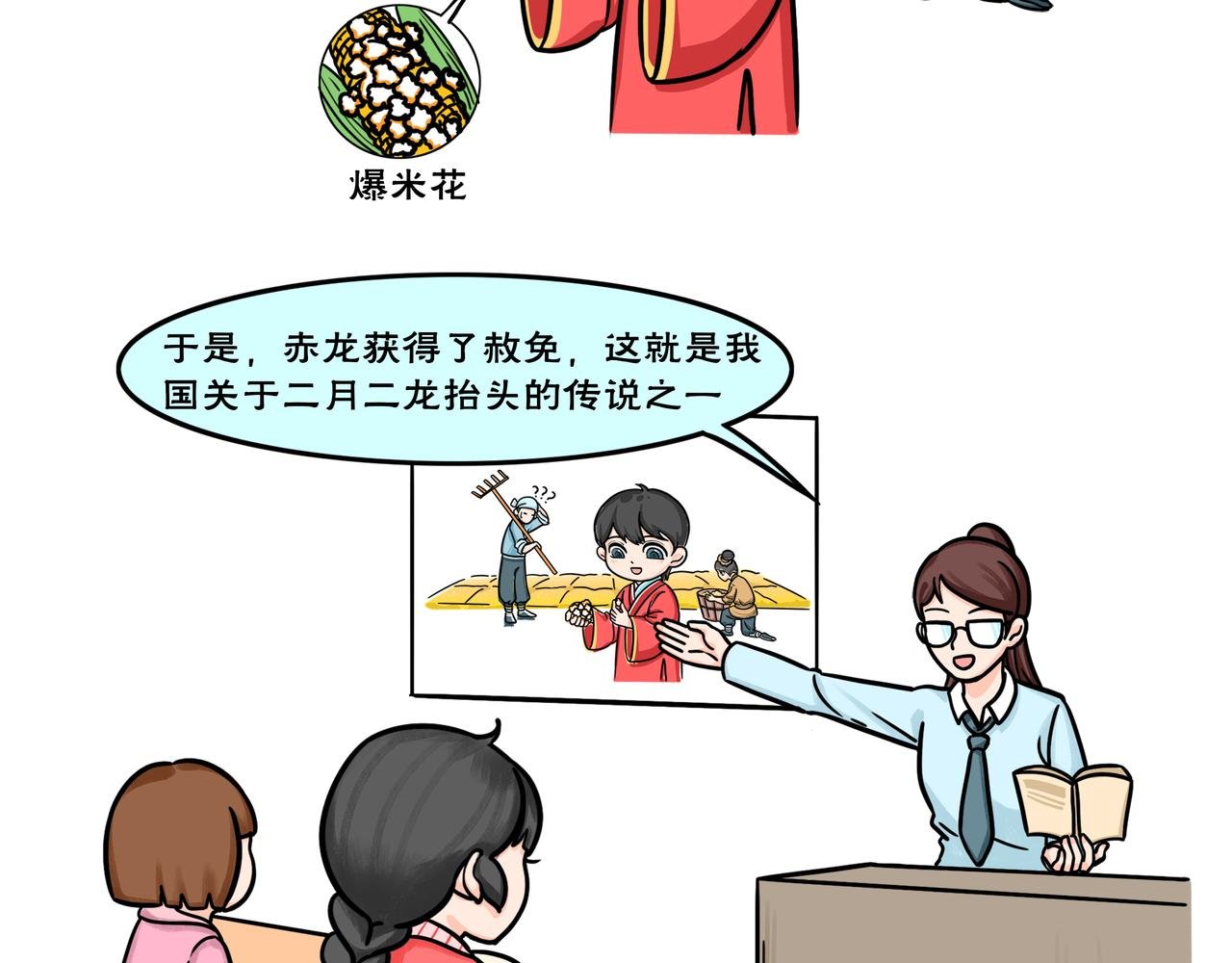 “龙擡头”的传说真相