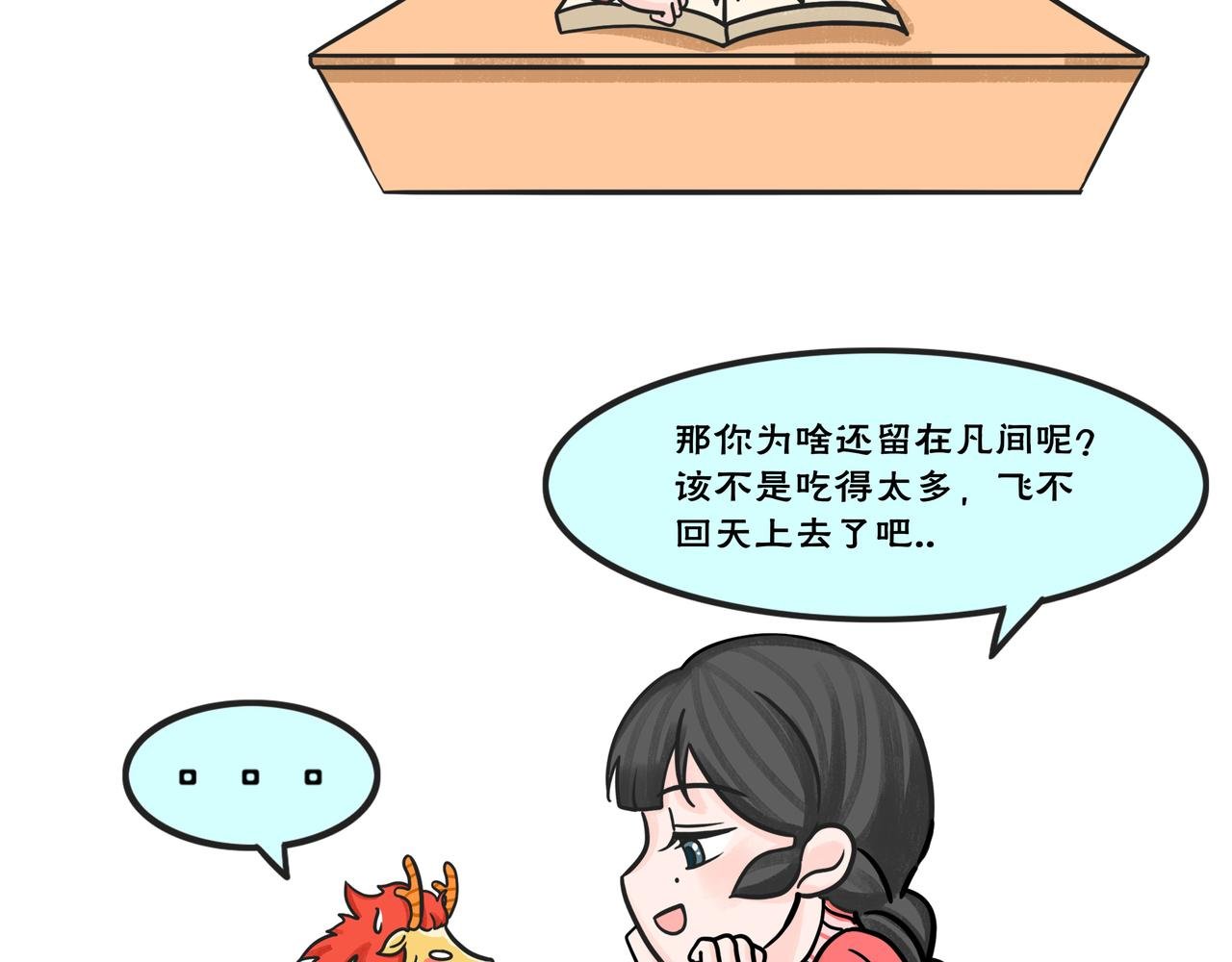 “龙擡头”的传说真相