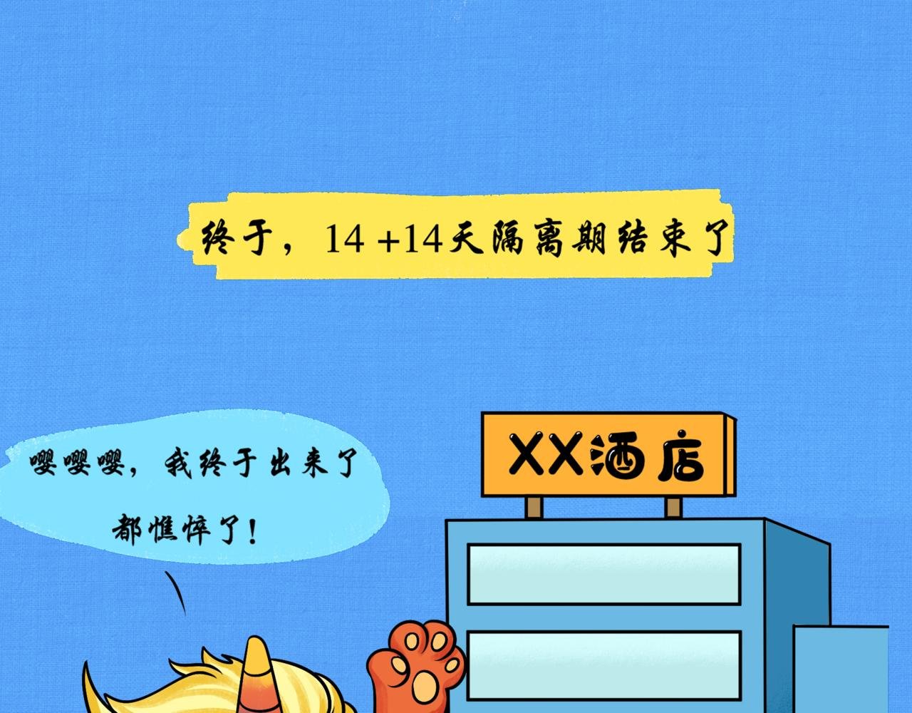 年兽又去哪儿了？