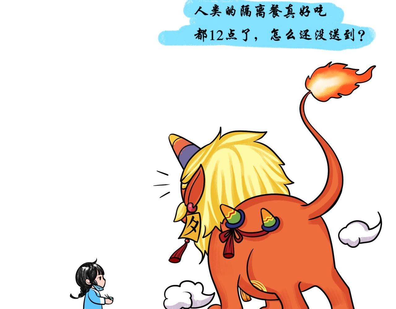 年兽又去哪儿了？