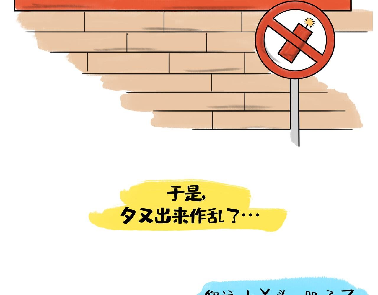 年兽去哪儿了？