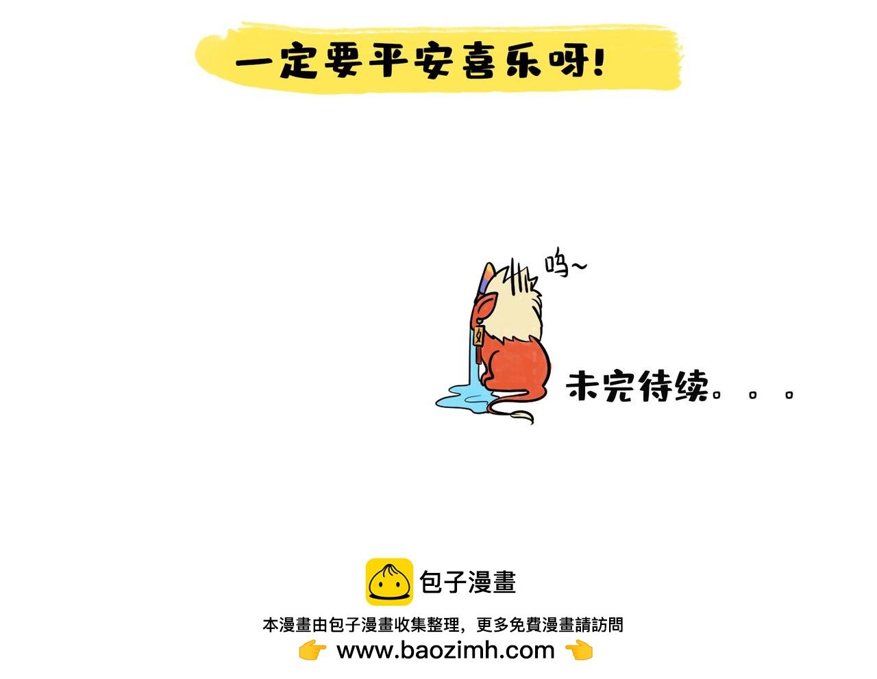 年兽去哪儿了？