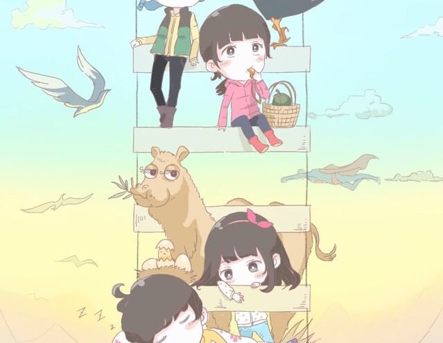 天橙love