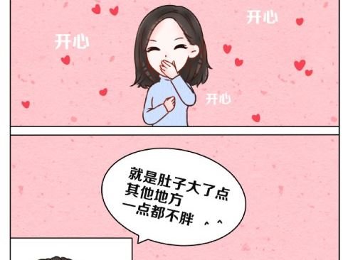 妈妈你真的不胖