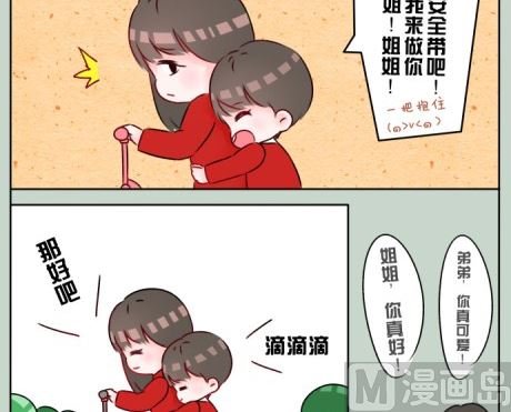 姐姐我是你的安全带