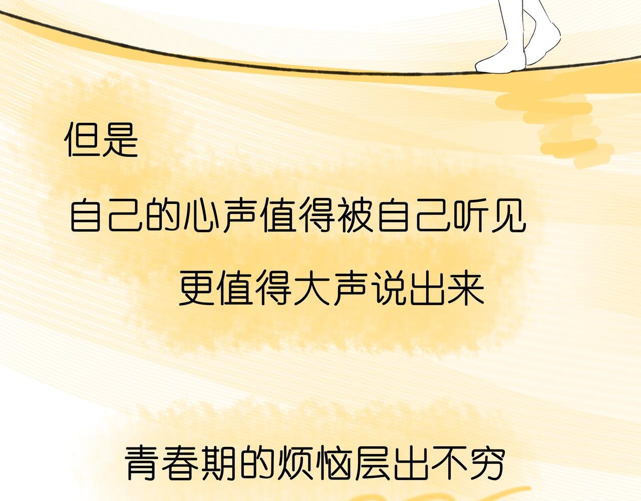 大声说