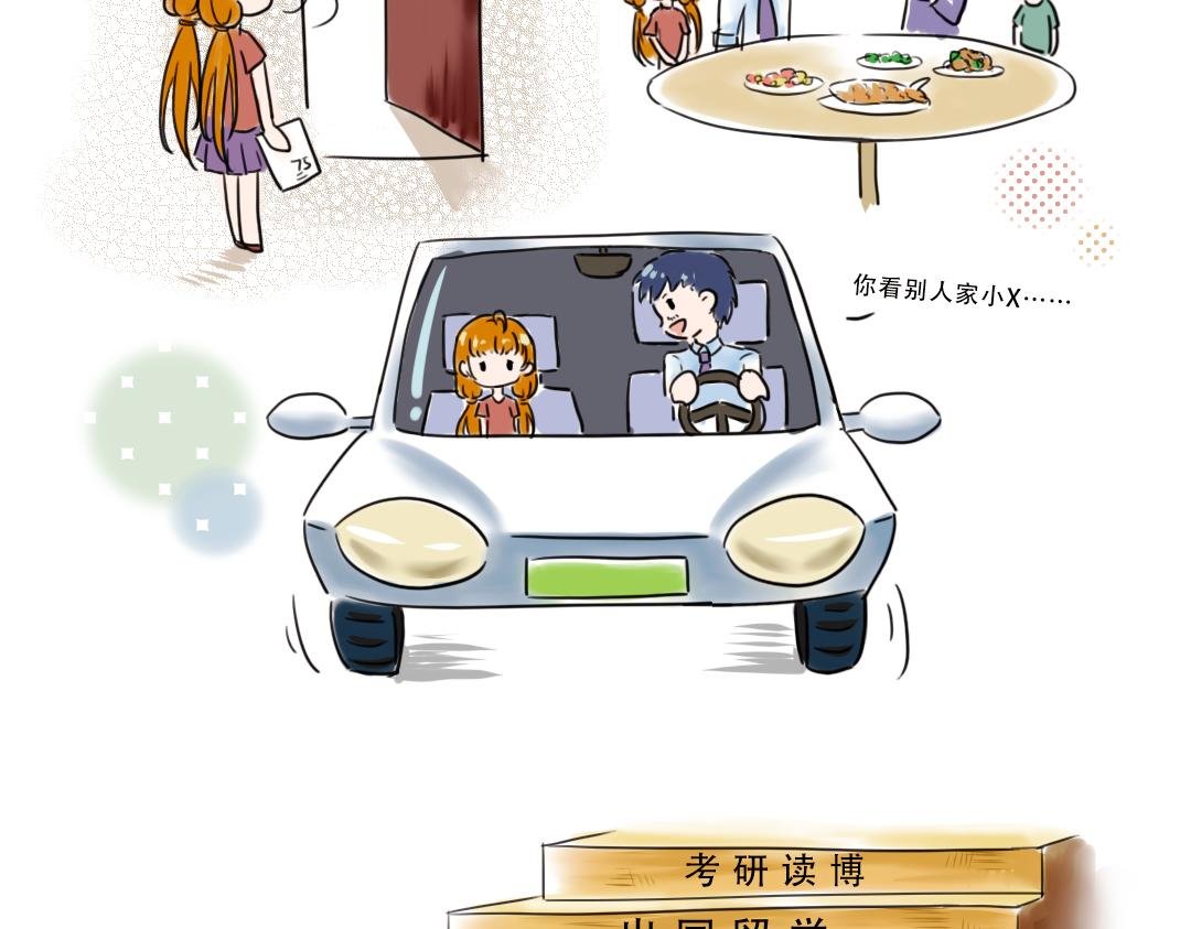 特备策划案-想对你们说