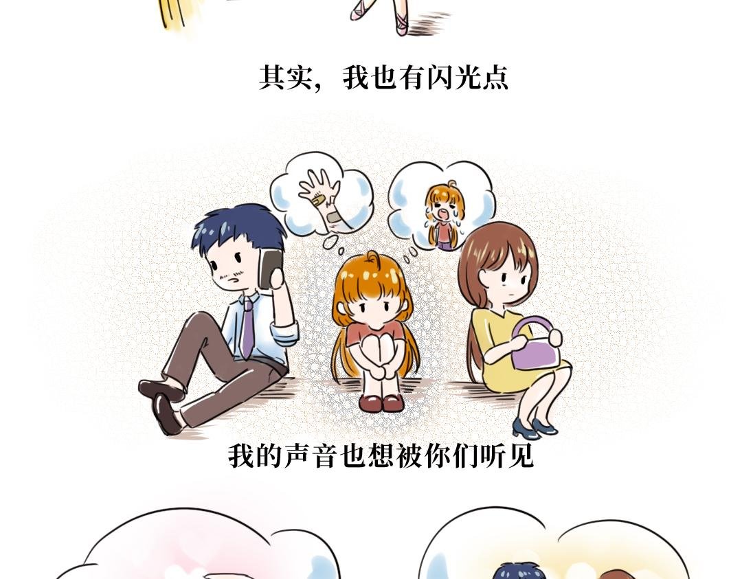 特备策划案-想对你们说