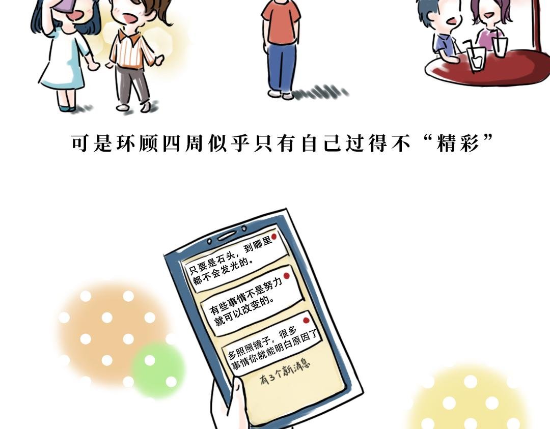 特别策划案--拒绝毒鸡汤1